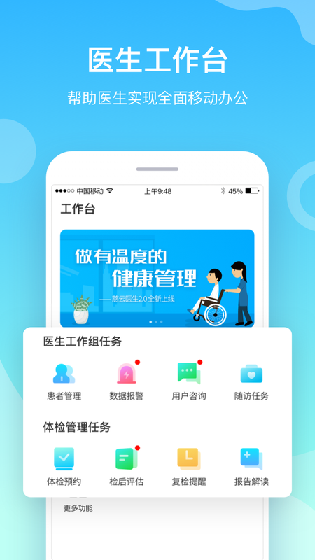慈云医生_图片1