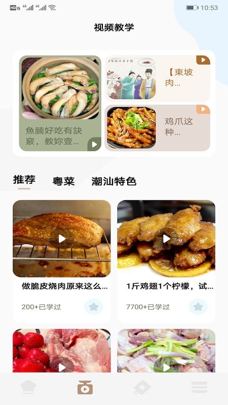 我的饭店极速版_图片2