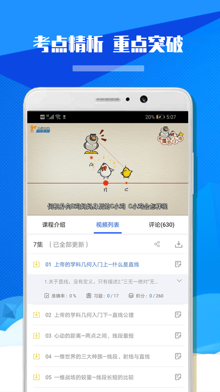 九年级初中数学_图片2