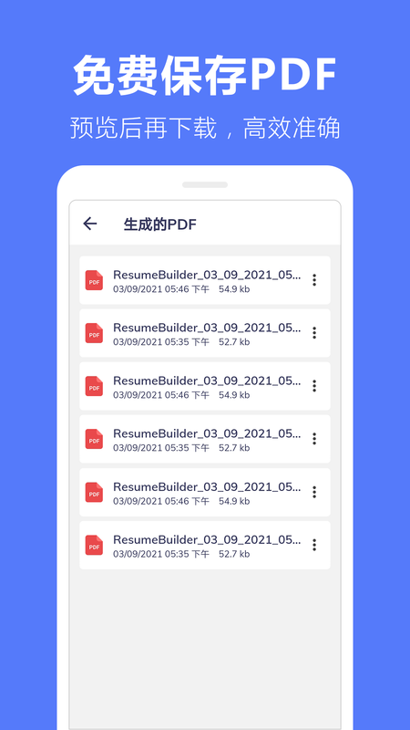 求职简历制作_图片4