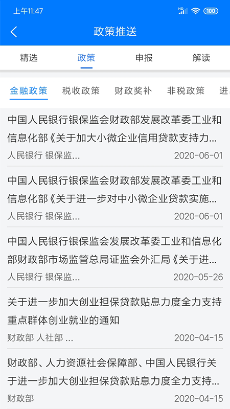 皖企服务云_图片4