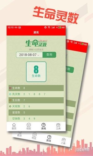 6合助手_图片3