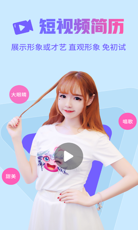 颜值招聘_图片2