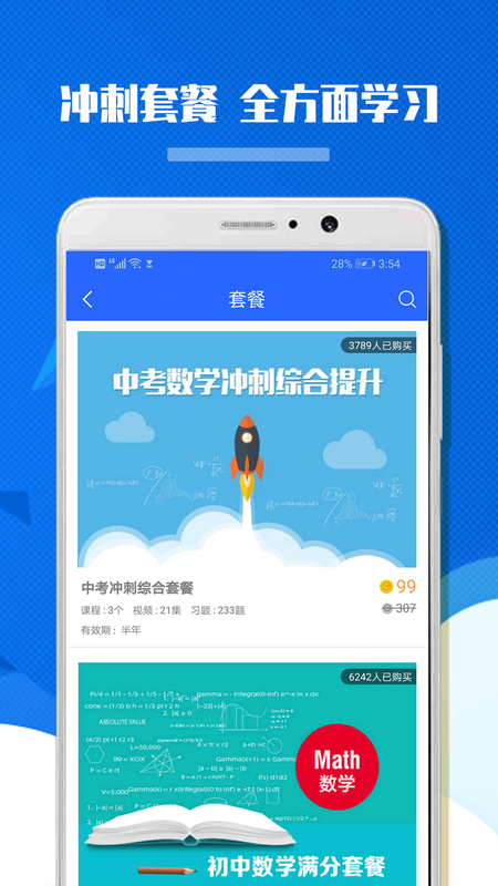 九年级初中数学_图片5
