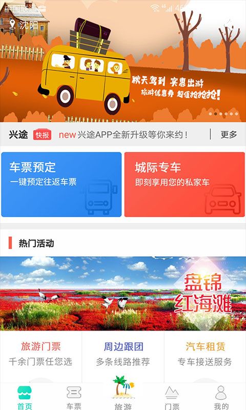兴途_图片1
