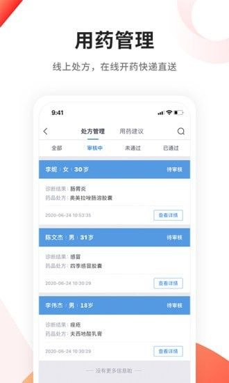 人民医生_图片3