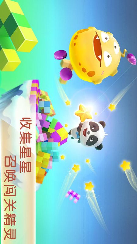 宝宝方块闯关_图片4