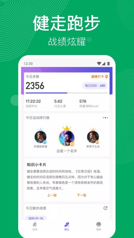 步天天_图片3