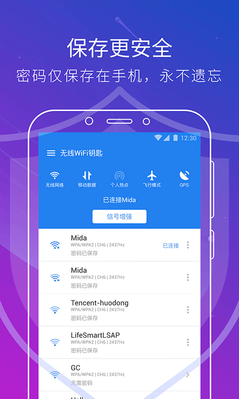 无线WiFi钥匙_图片4