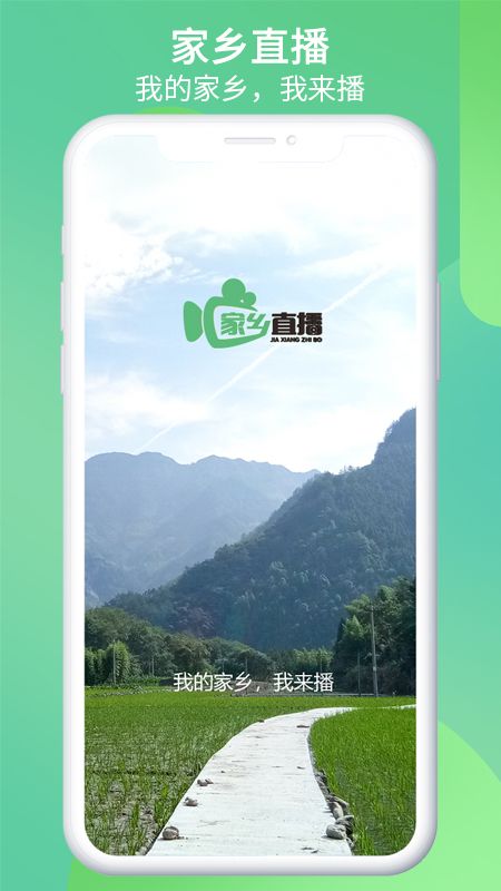家乡直播_图片1