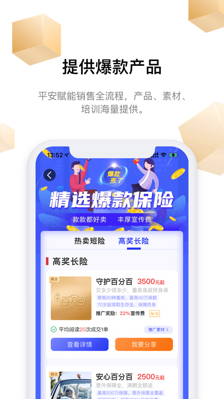 富尔保险_图片1