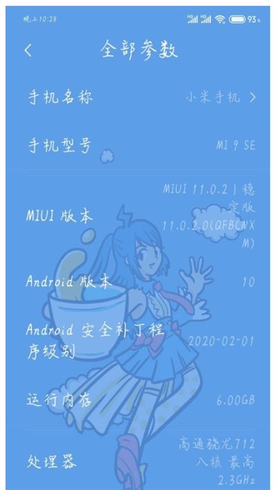 wifi万能钥匙显密版_图片4