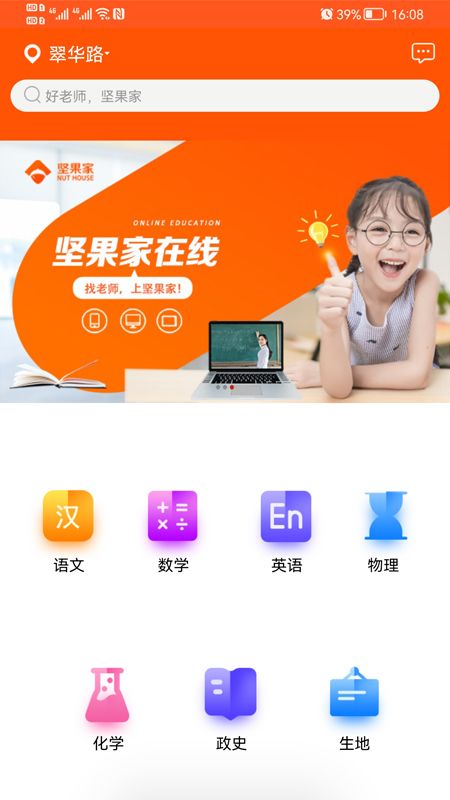 坚果家_图片2
