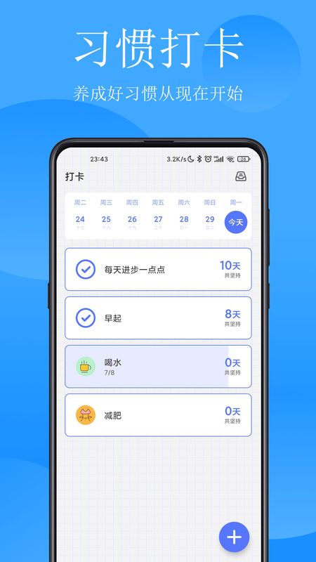 清单打卡日历_图片2
