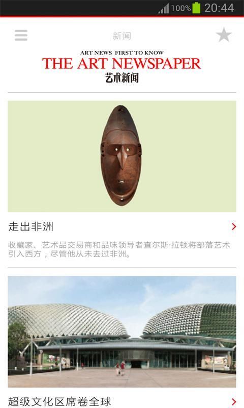 艺术新闻_图片2
