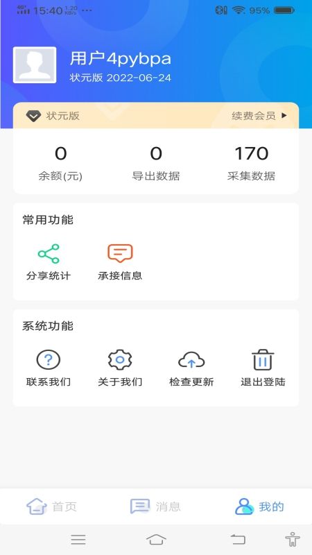 客户多_图片2