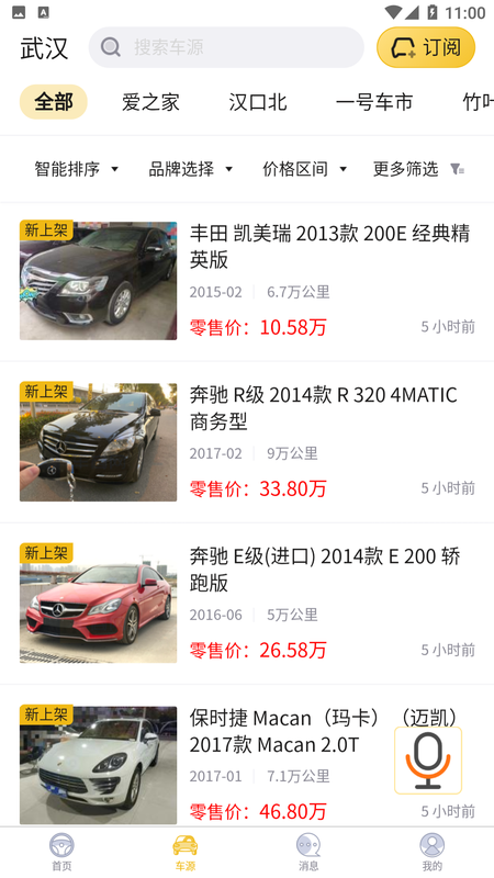 车商网_图片4