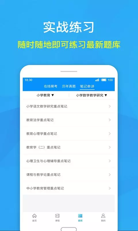 择师道_图片4