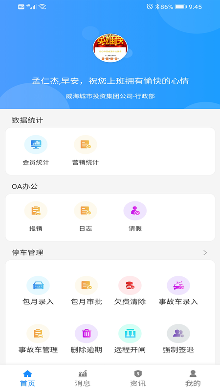 城投慧工作_图片1
