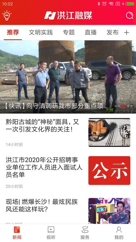 洪江融媒_图片3