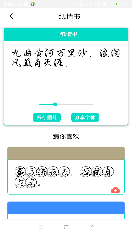 字体库大全_图片3