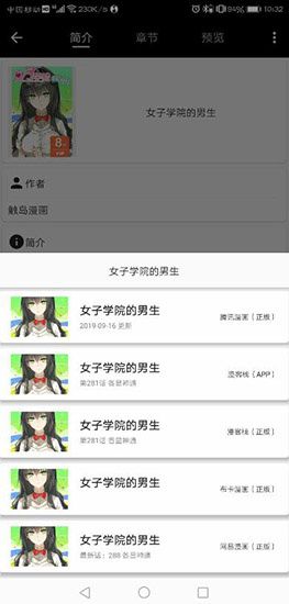 皮皮猫漫画_图片3