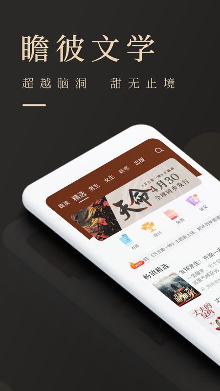 瞻彼文学_图片1