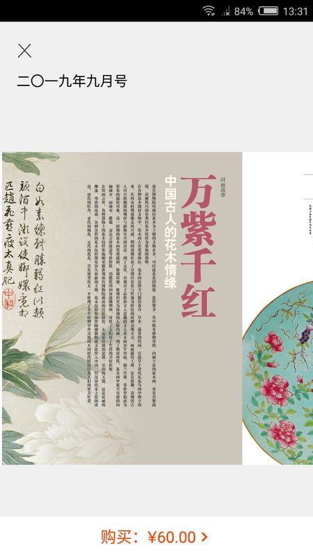 紫禁城杂志_图片2