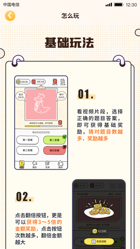 我画你猜_图片4