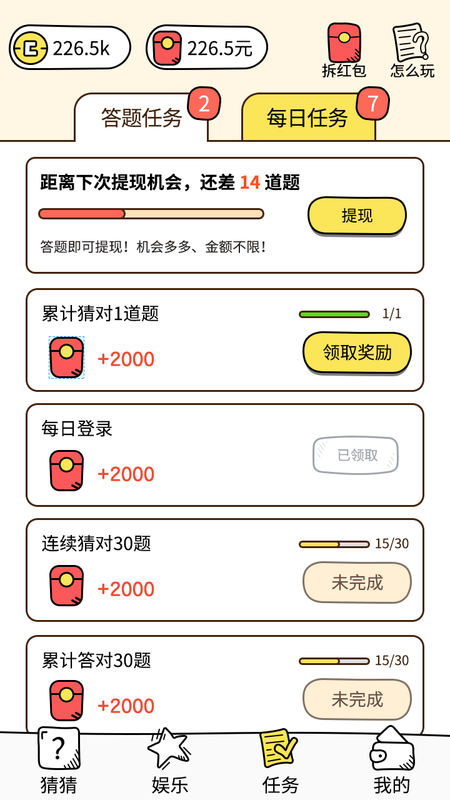 我画你猜_图片3
