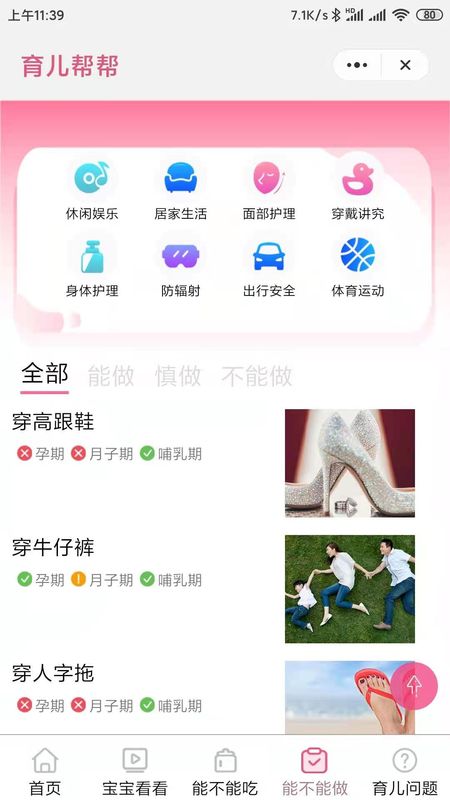 育儿帮帮_图片1