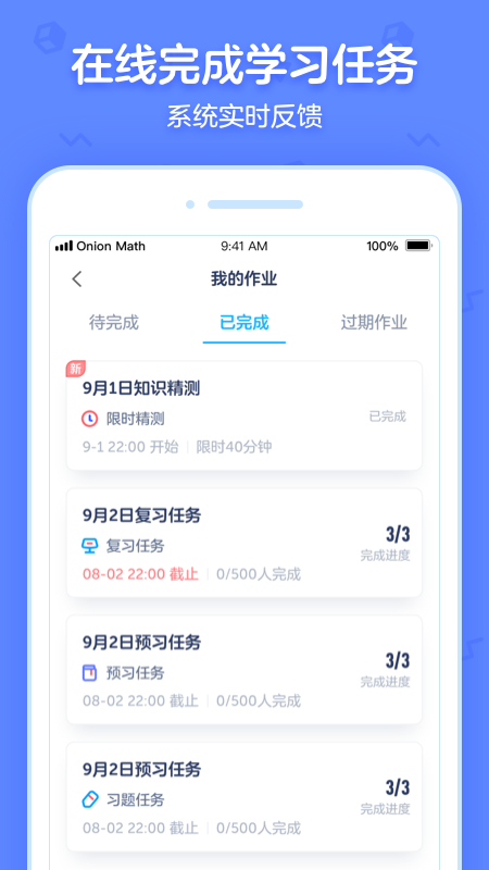 洋葱学园校园版_图片2