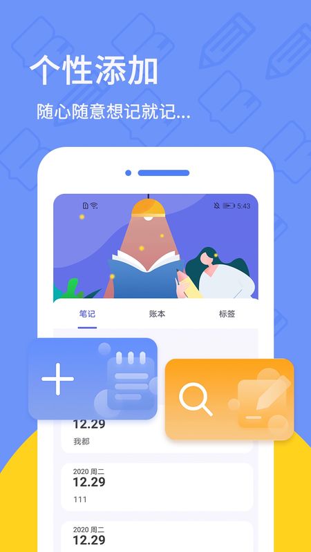 日记备忘_图片1