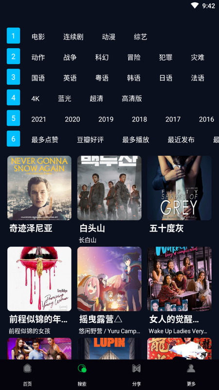 4K鸭奈飞_图片4