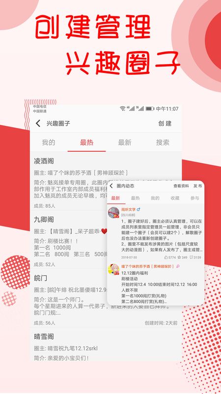 阅听文学_图片5