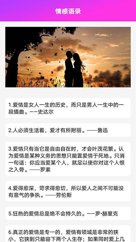 情侣头像壁纸大全_图片3