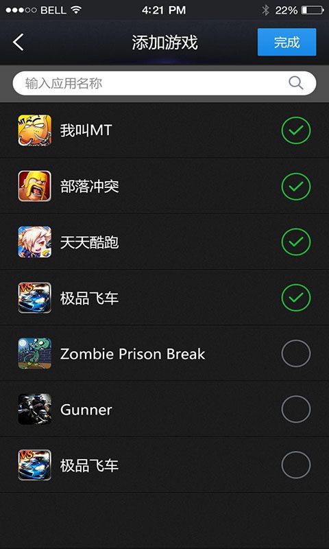 gta辅助_图片4