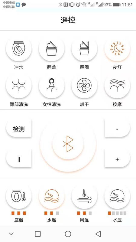 智能马桶遥控_图片3