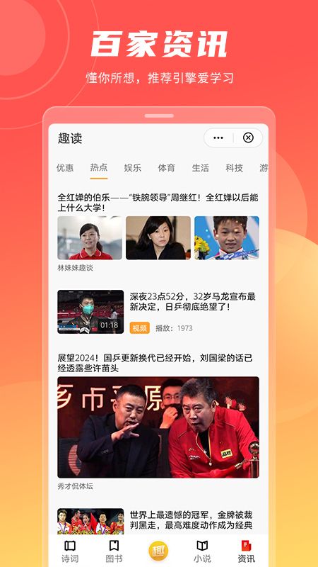 掌酷趣读_图片4