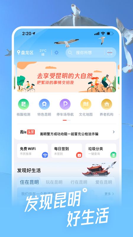 i昆明_图片1