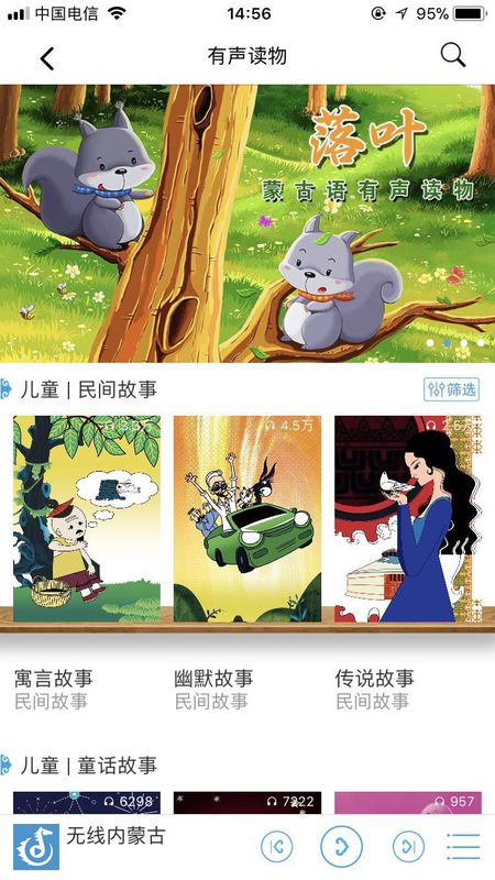 无线内蒙古_图片4
