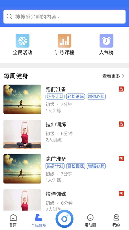 智慧体育云_图片2