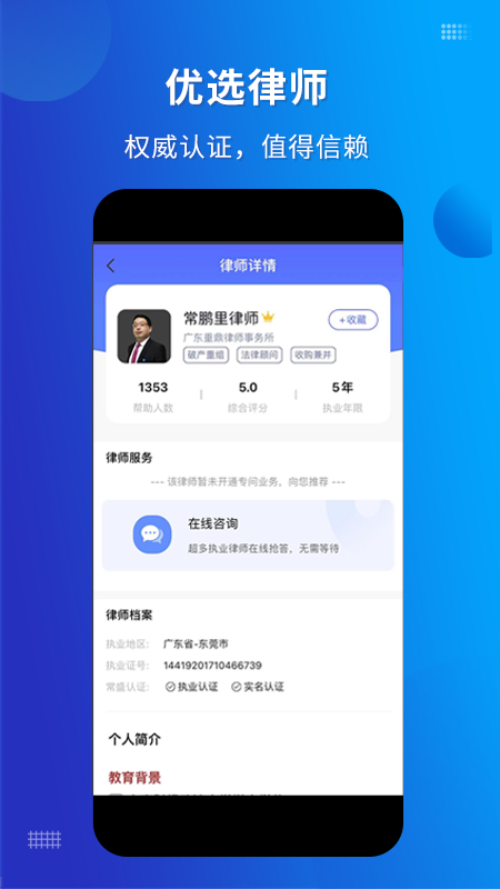 常盛法律咨询_图片4