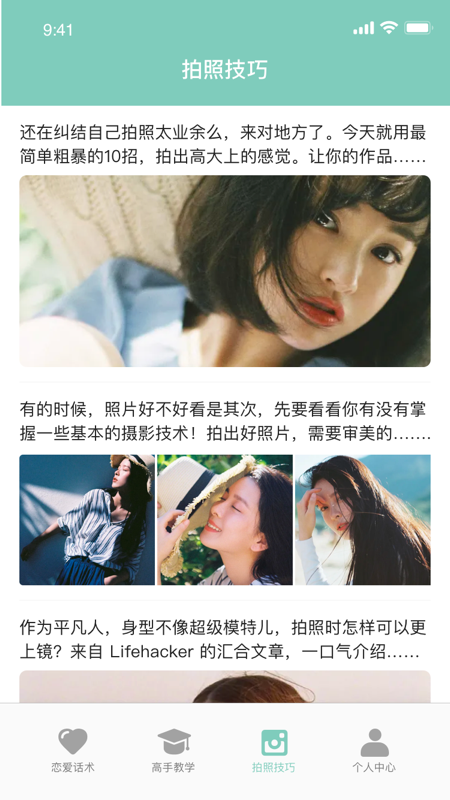 聊天交友神器_图片3
