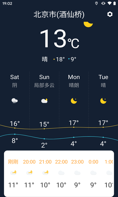 准时天气预报下载