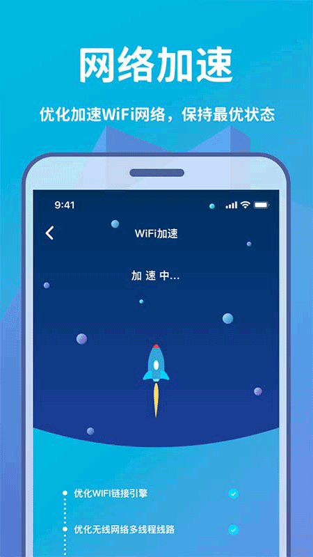 WIFI轻松连_图片1