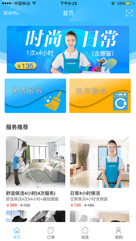 携手同城_图片1