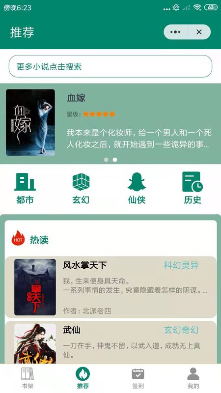 瓶子小说_图片2