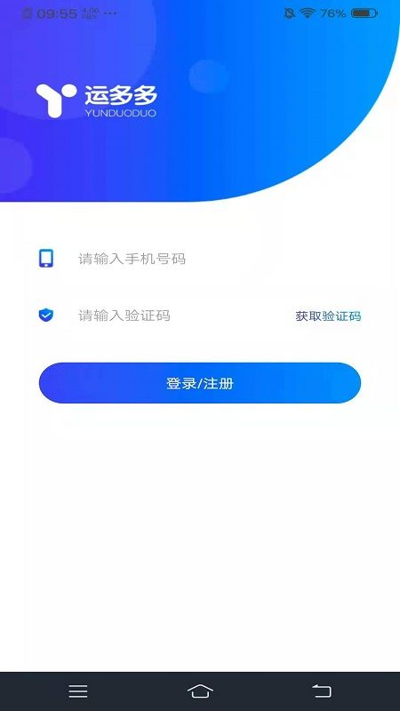 运多多司机端_图片2