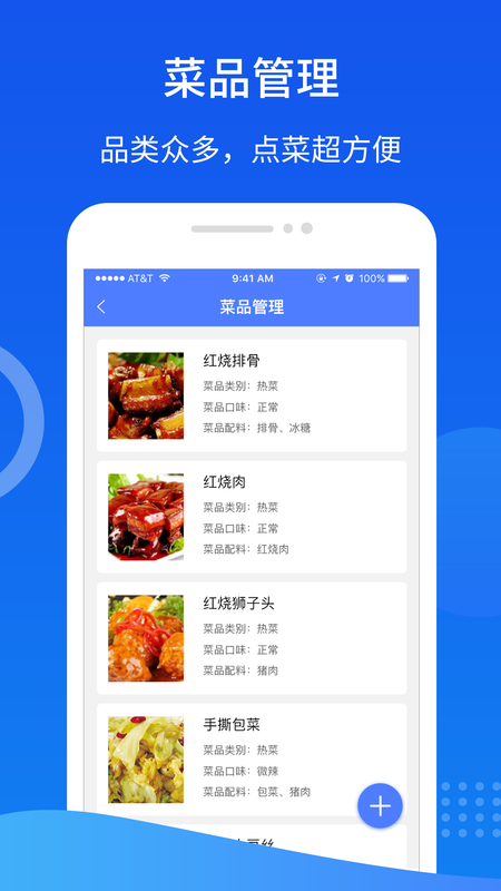 智慧易食堂_图片3